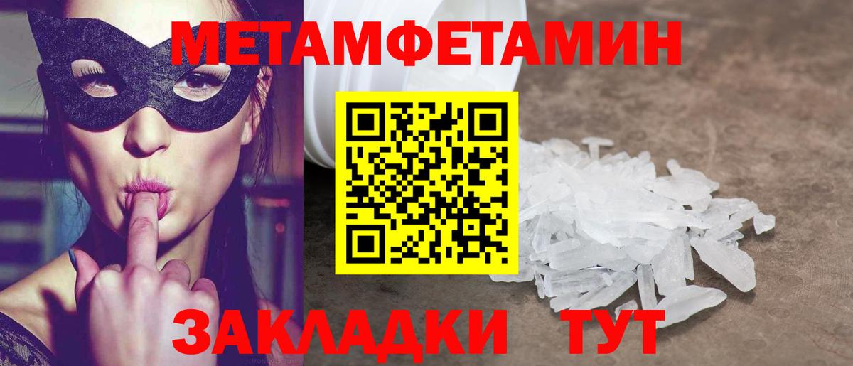 Абакан  Amphetamine  Вход с VPN  АМФ VHQ 