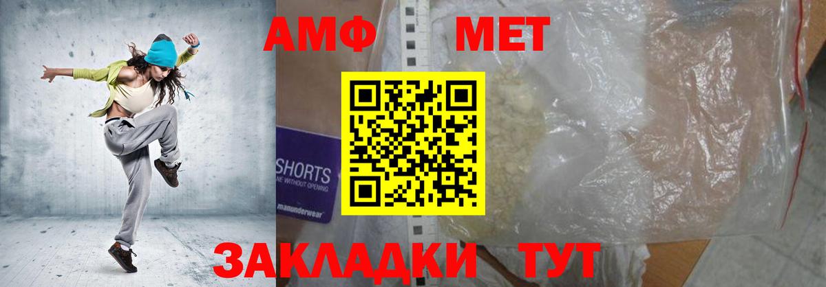 АМФ Розовый Абакан