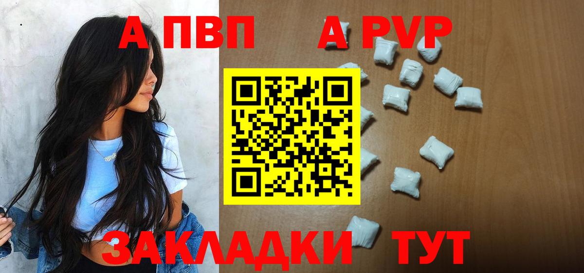 Alpha-PVP СК КРИС  Alfa_PVP СК КРИС  Абакан  Вход с VPN 
