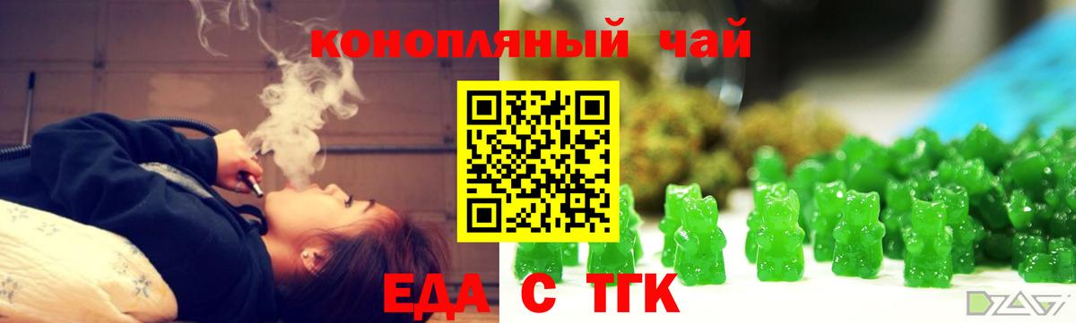 Абакан  Еда ТГК марихуана  Вход с VPN 