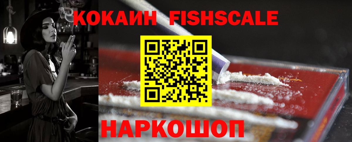 COCAIN Перу Абакан