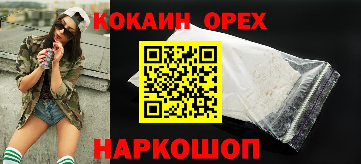 Кокаин Колумбийский  Вход с VPN  Абакан  КОКАИН Эквадор 
