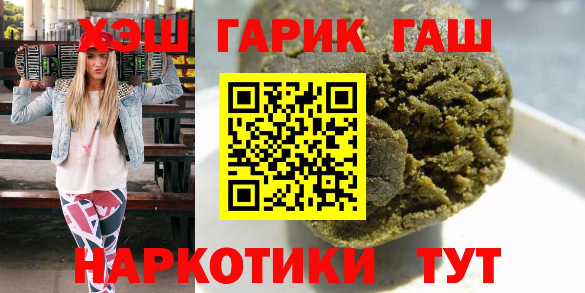 ГАШ Cannabis Абакан