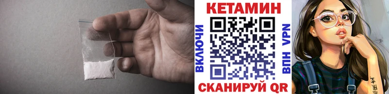 КЕТАМИН VHQ Абакан