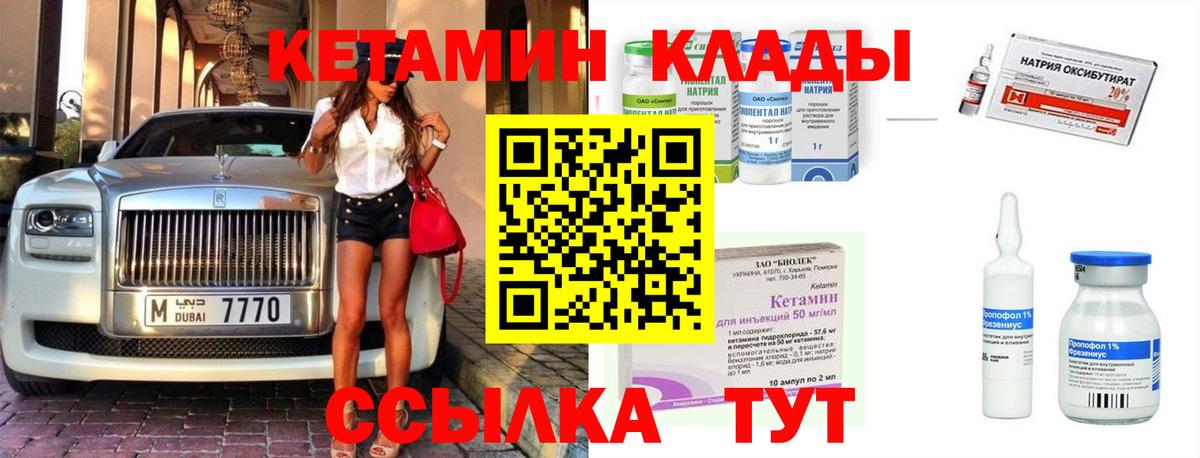 Кетамин VHQ  Кетамин ketamine  Вход с VPN  мориарти формула  Абакан  ссылка на мегу сайт 