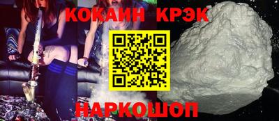 кокаин Абинск