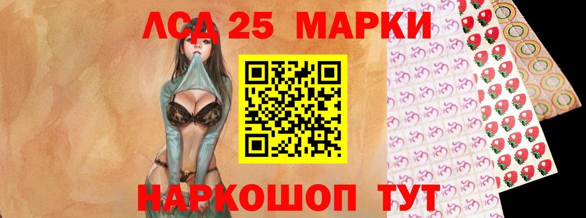 ЛСД экстази ecstasy  Вход с VPN  ЛСД экстази кислота  Абакан 