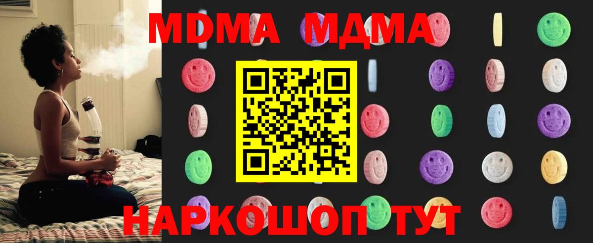 MDMA crystal  Вход с VPN  Абакан 