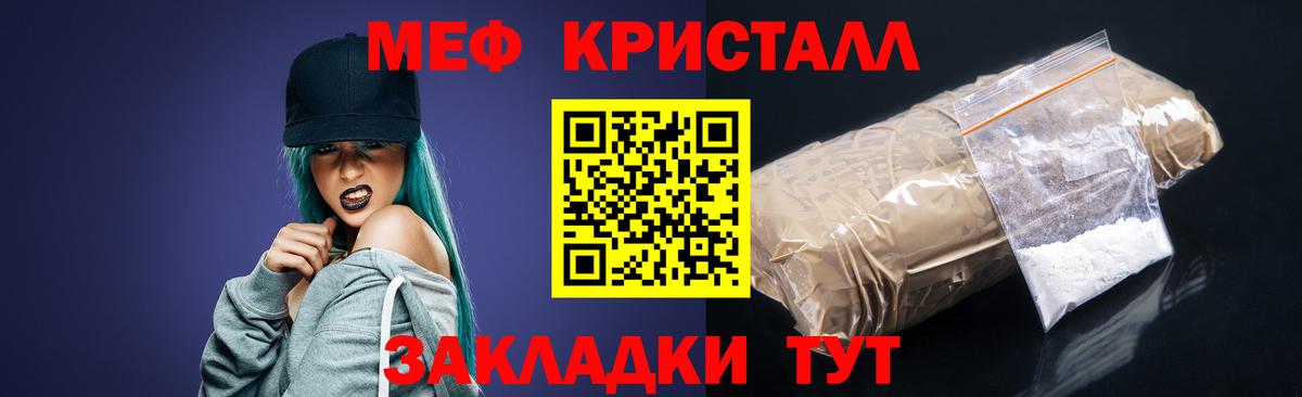 Мефедрон мука Абакан