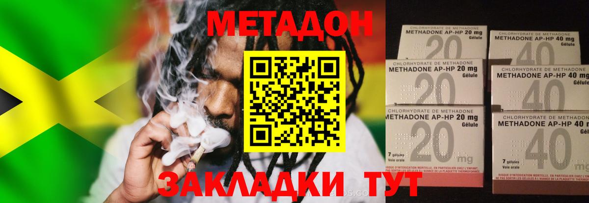 МЕТАДОН белоснежный  МЕТАДОН мёд  Вход с VPN  Абакан 