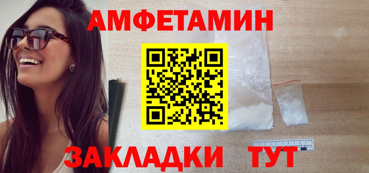 Первитин  Вход с VPN  Абакан  Метамфетамин пудра  Метамфетамин пудра 