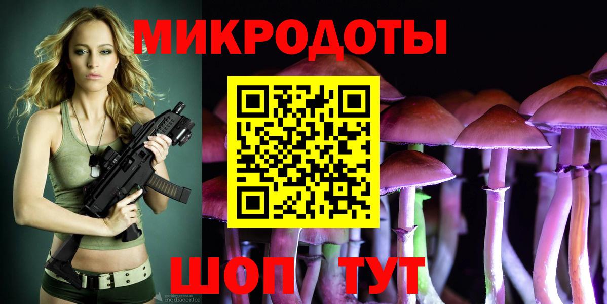 Галлюциногенные грибы Cubensis  Вход с VPN  Абакан 